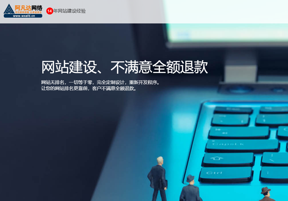 網(wǎng)站建設(shè)公司打造高效定制化管理系統(tǒng)