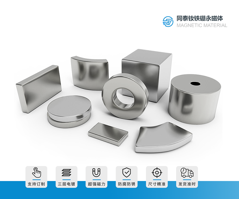 寧波同泰磁性材料營(yíng)銷型網(wǎng)站制作