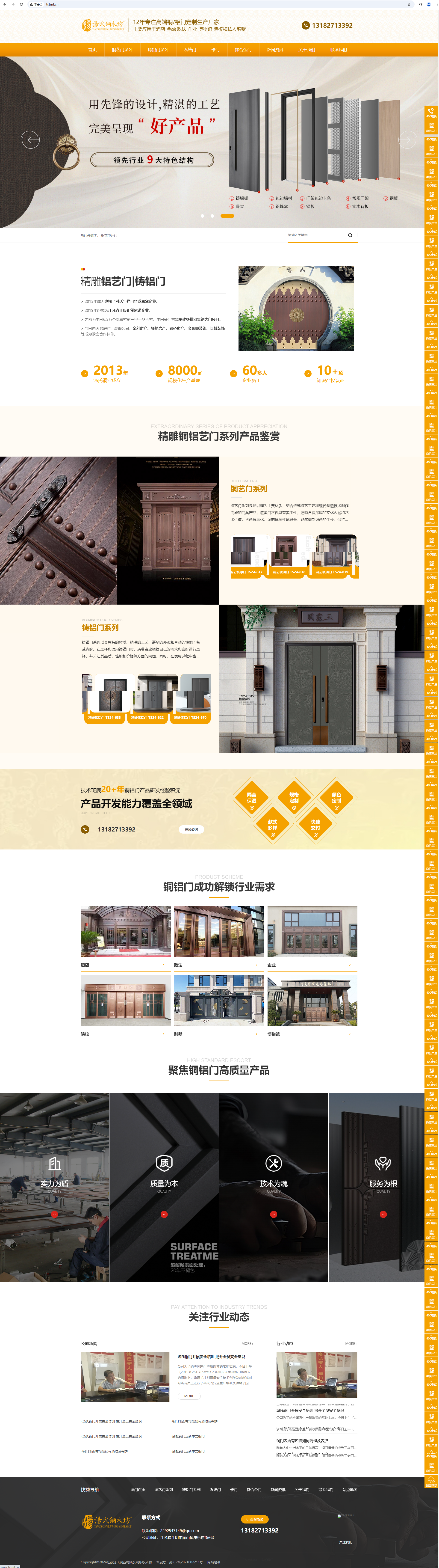 江蘇湯氏銅木坊營(yíng)銷(xiāo)型網(wǎng)站建設(shè) PC端預(yù)覽圖