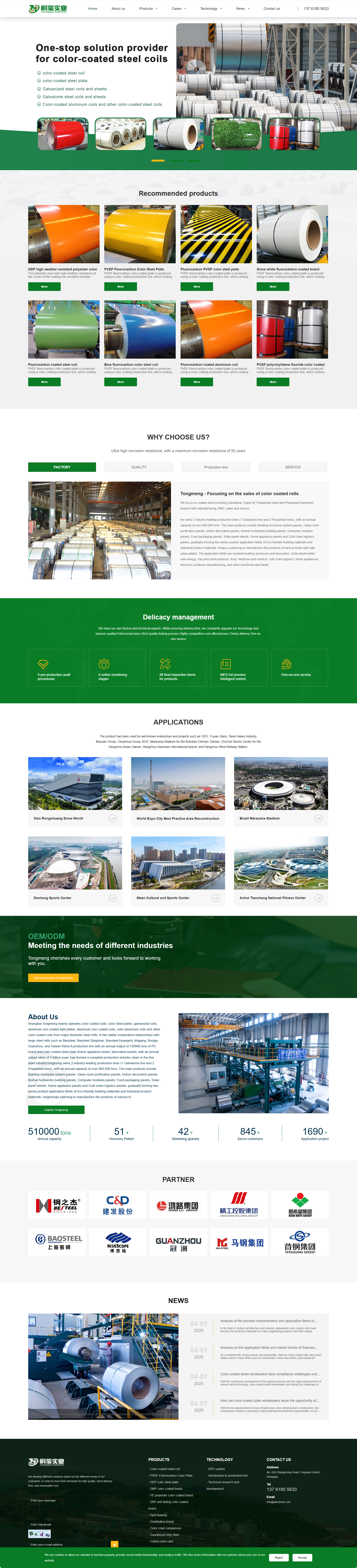 上海桐蒙英文營銷型網(wǎng)站建設(shè) PC端預(yù)覽圖