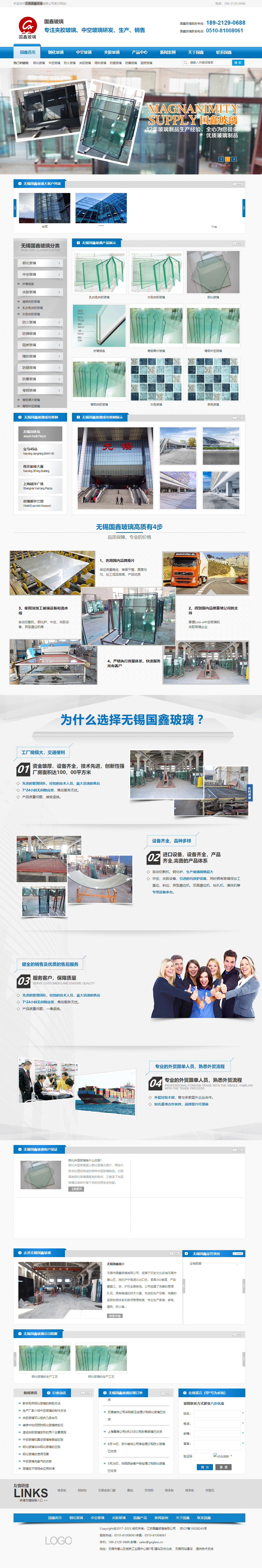無錫國鑫玻璃營銷型網站制作 PC端預覽圖