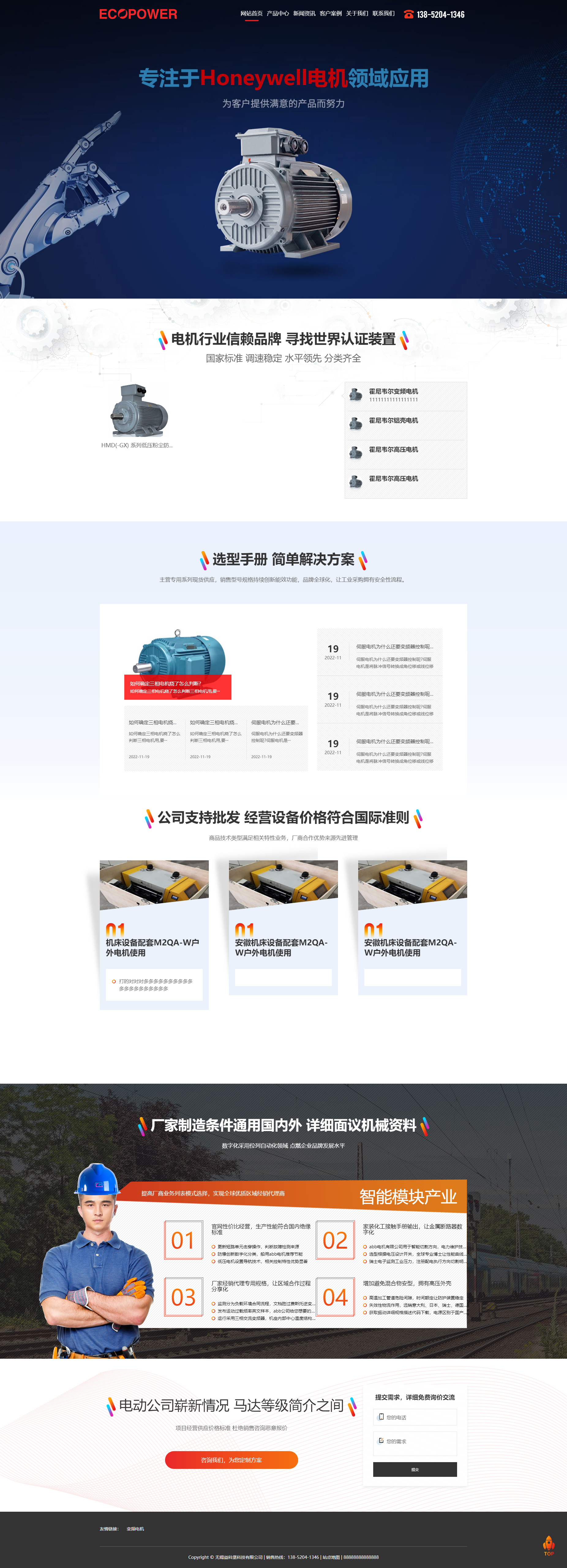 無錫益科堡標(biāo)準(zhǔn)網(wǎng)站制作 PC端預(yù)覽圖