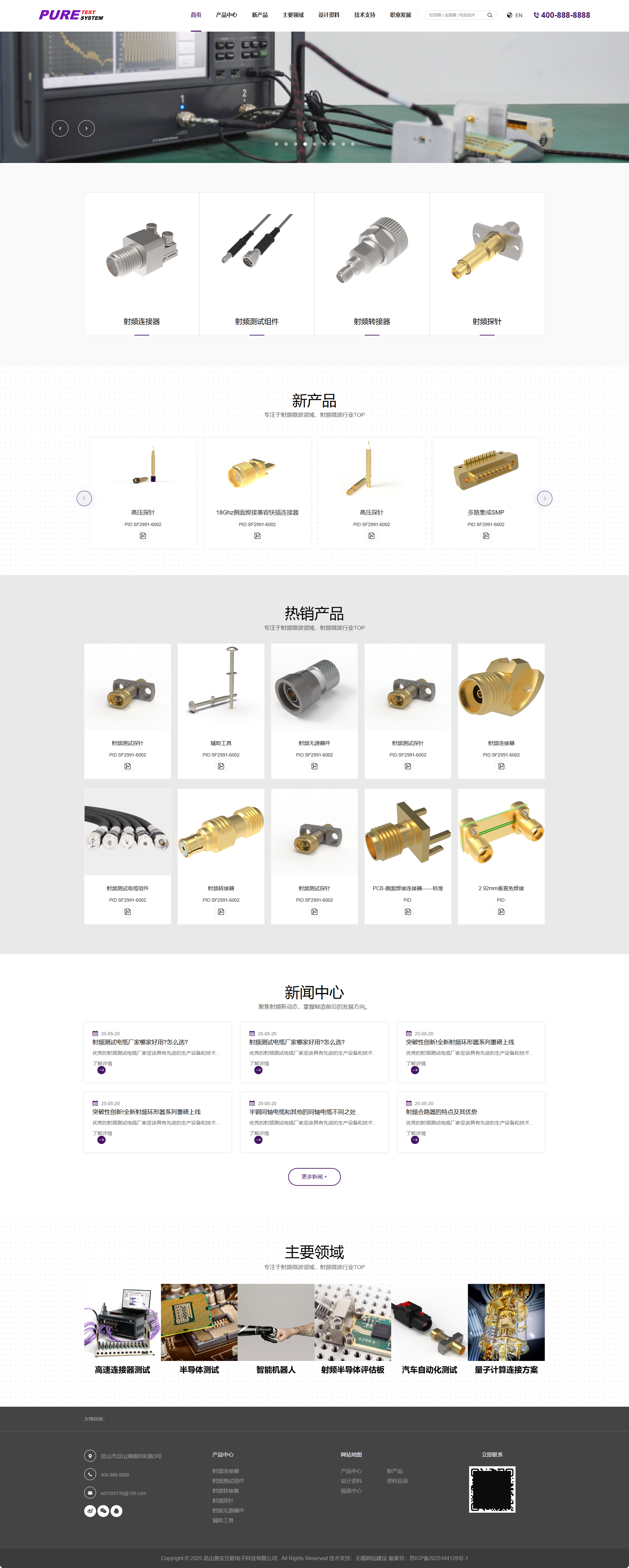 昆山普安互聯(lián)品牌定制型網(wǎng)站建設(shè) PC端預(yù)覽圖