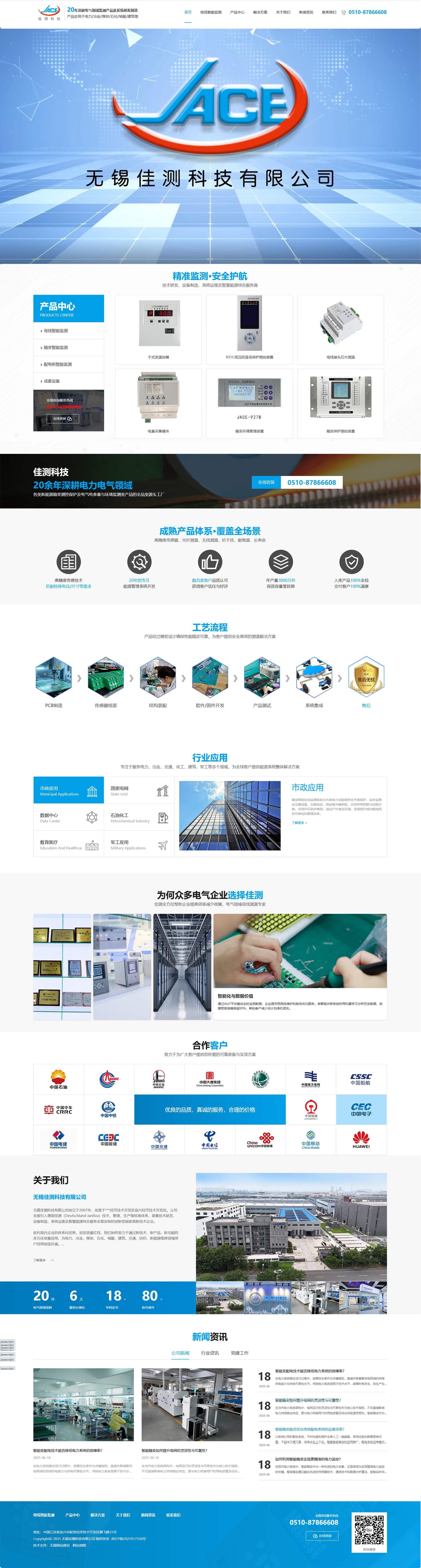 *測科技營銷型網(wǎng)站建設(shè) PC端預(yù)覽圖 *測科技營銷型網(wǎng)站建設(shè) PC端預(yù)覽圖