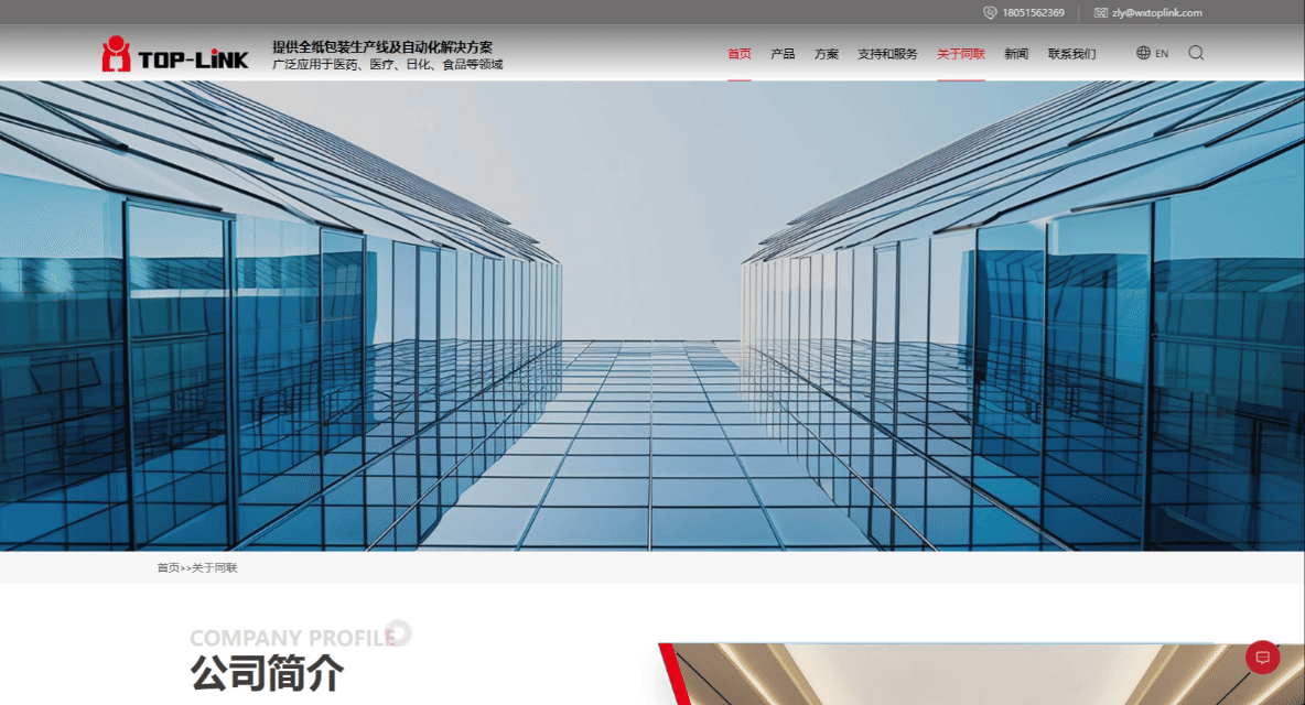 同聯(lián)公司簡介.gif 同聯(lián)公司簡介.gif