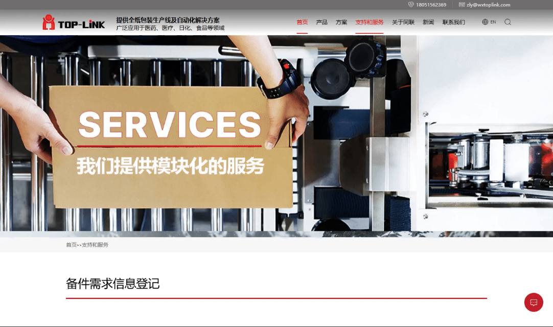 同聯(lián)支持與服務(wù).gif 同聯(lián)支持與服務(wù).gif