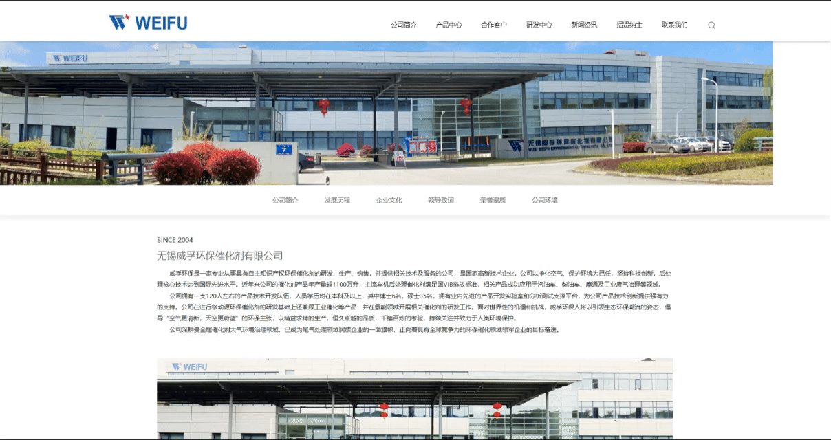 威孚公司簡(jiǎn)介.gif 威孚公司簡(jiǎn)介.gif