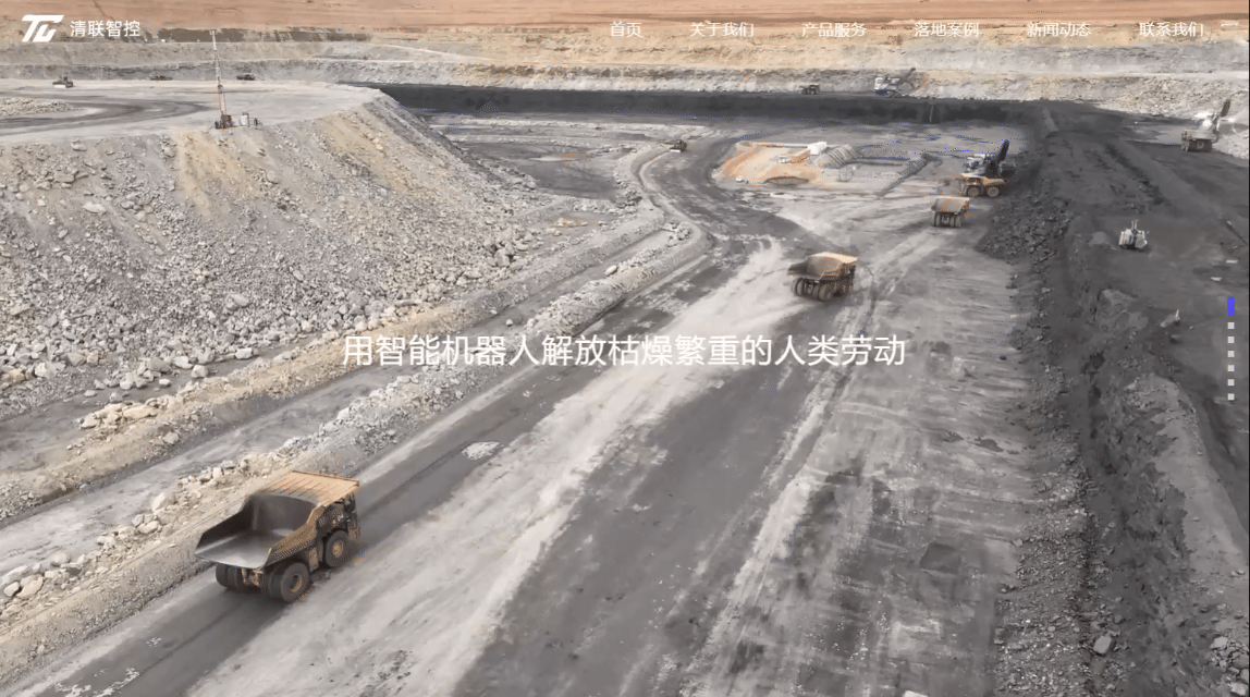 清聯(lián)智控首頁置頂視頻.gif 清聯(lián)智控首頁置頂視頻.gif