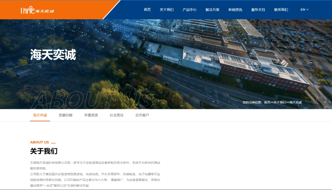 關于海天奕誠.gif 關于海天奕誠.gif