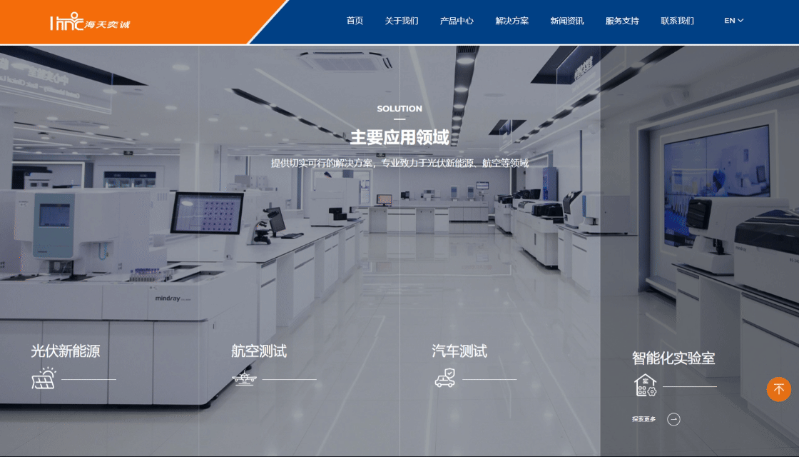 海天奕誠主要應用領域.gif 海天奕誠主要應用領域.gif