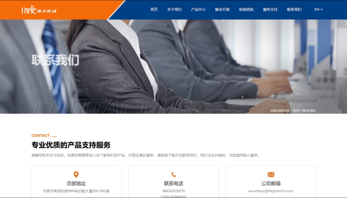 海天奕誠聯(lián)系我們.gif 海天奕誠聯(lián)系我們.gif