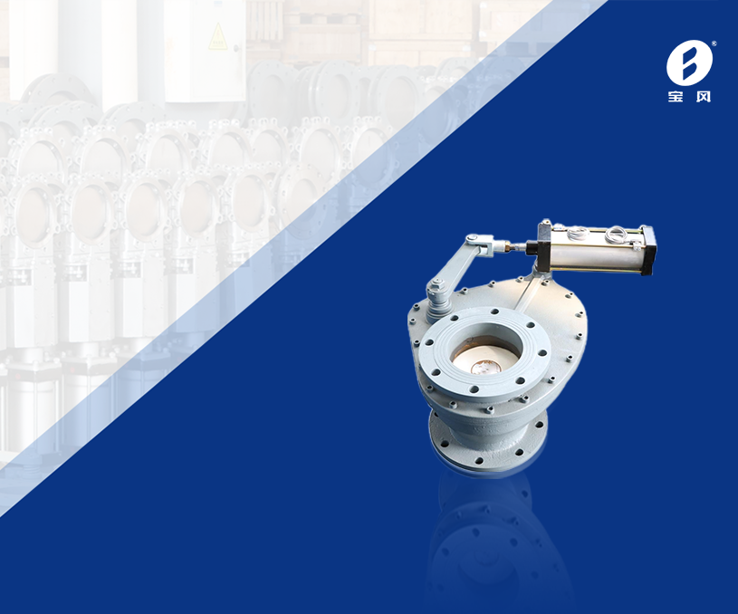 無錫寶豐電力設(shè)備有限公司氣力輸送閥門企業(yè)官網(wǎng)建設(shè)制作案例